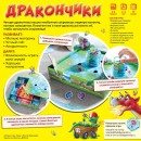 Дракончики